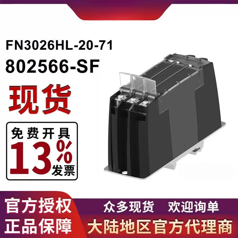FN3026H-P-30-71 FN3026HL-20-71 Electromagnetic interference filter, servo drive anti-interference module