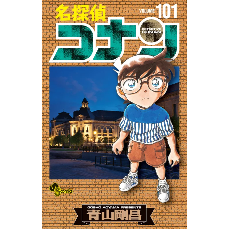 

Detective Conan 101 Gosho Aoyama Shogakukan 9784098510542 Book