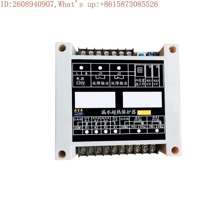 Submersible pump leakage overheating KQ1010 multifunctional protector leakage intelligent controller accessories