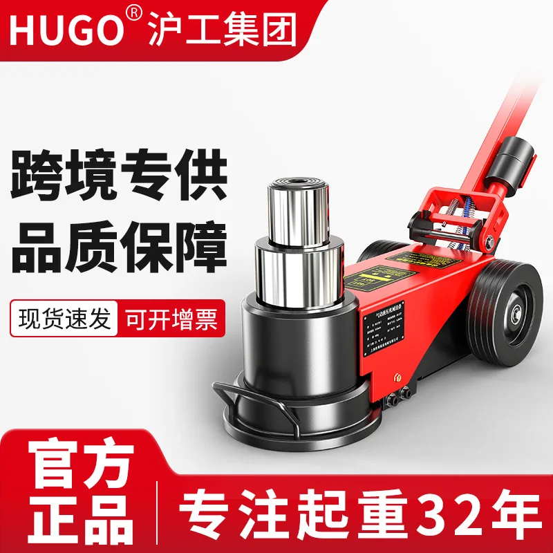 

HUGO new 80T100T120-ton heavy-duty foldable hydraulic, electric and pneumatic horizontal jack for auto repair