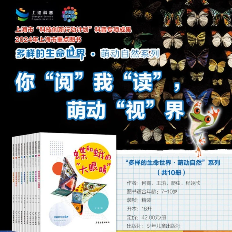 عصر الأحلام على شكل ديناصور، كتب تعميم العلوم الممتعة للأطفال، تحليل عميق لمعرفة الطبيعة الممتعة