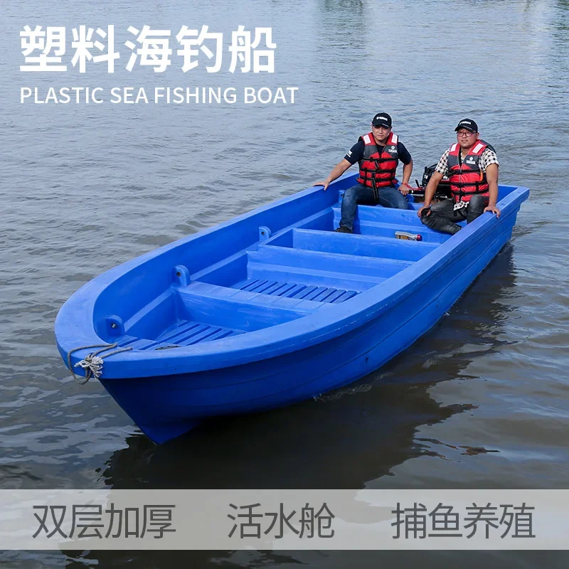 PE sea fishing   fishing  assault   thickened and widened plastic  fishing with self-drainage live water tank