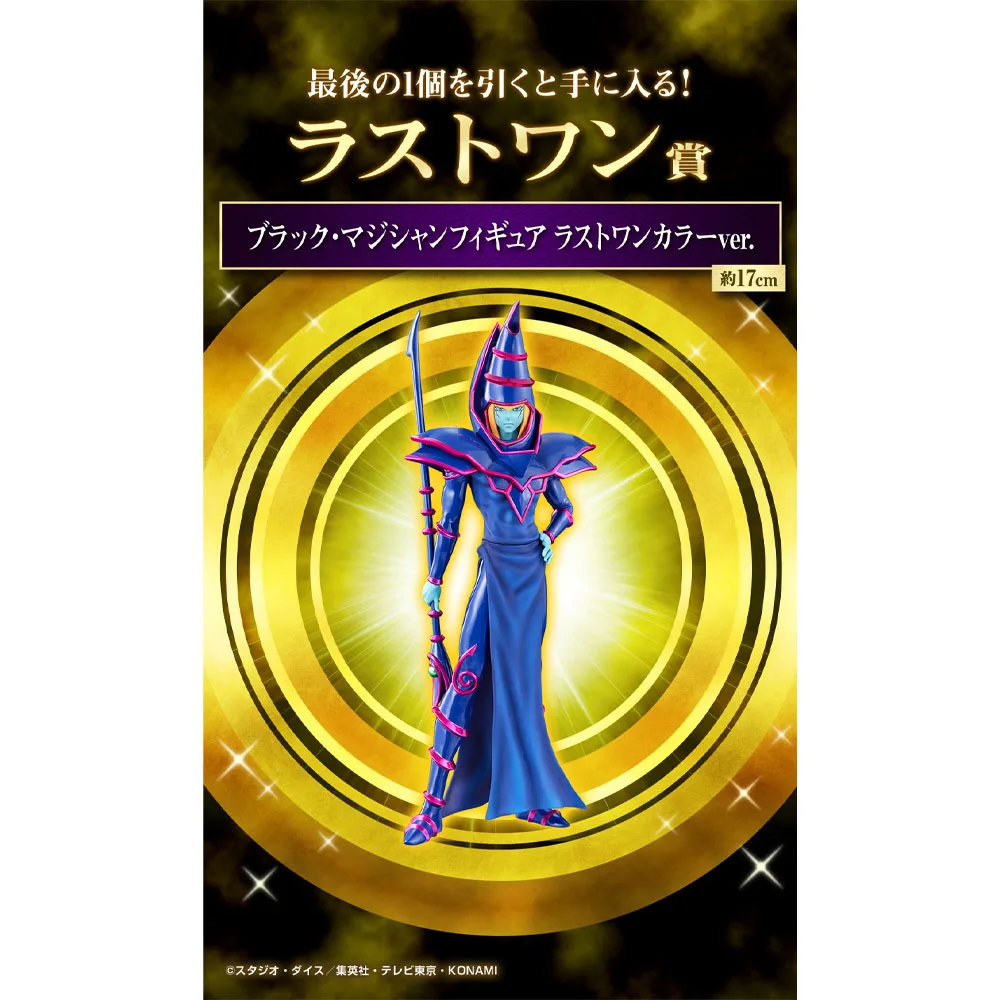 Oryginał w magazynie Bandai Ichiban Kuji Seto Kaiba Dark Magician Dark Magician Girl Figurka Anime Yu-Gi-Oh! Model oryginalnej zabawki w pudełku