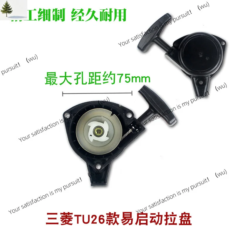 Lawn mower starter pull tray 40-5 shoulder side-mounted 139 lawn mower GX35 brush cutter 140 starting accessories