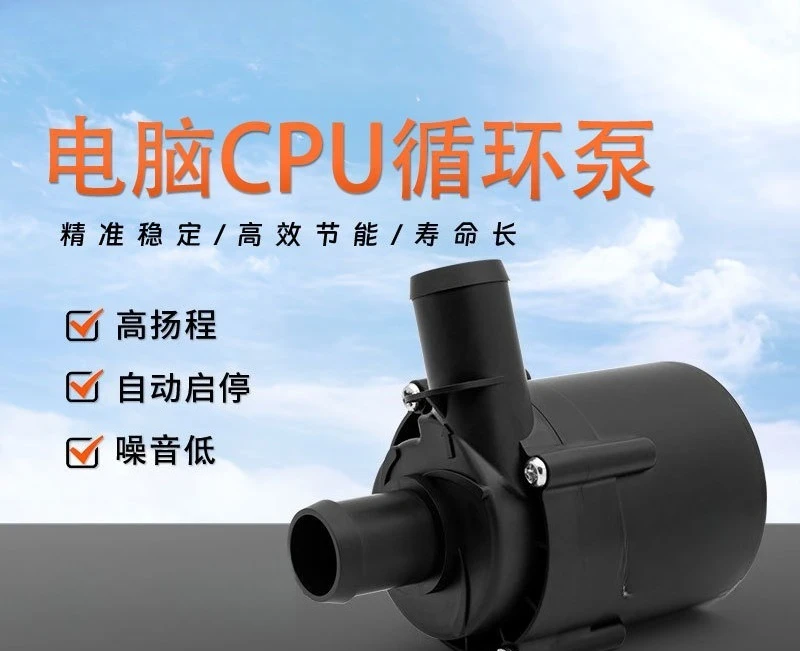 Electric Brushless DC for Large Flow Computer CPU Cooling