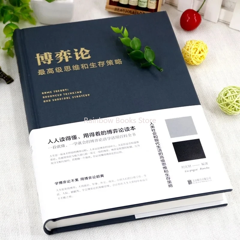 Hardbound Books-Game Theory,Advanced Thinking and Survival Strategies, Inspirational and Successful Intelligence Strategies Book