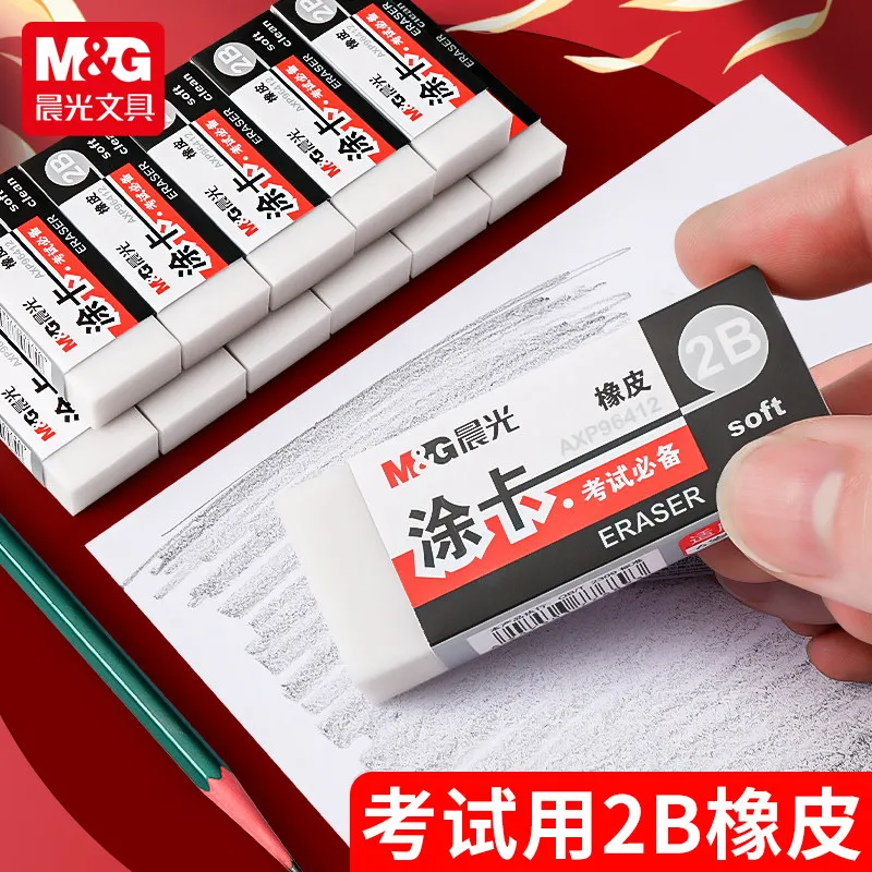 M&G AXP96412 No Residue 2B Pencil Eraser Classic Stationery Gifts for Students Ideal for Exam Answer Sheet Writing & Art Drawing