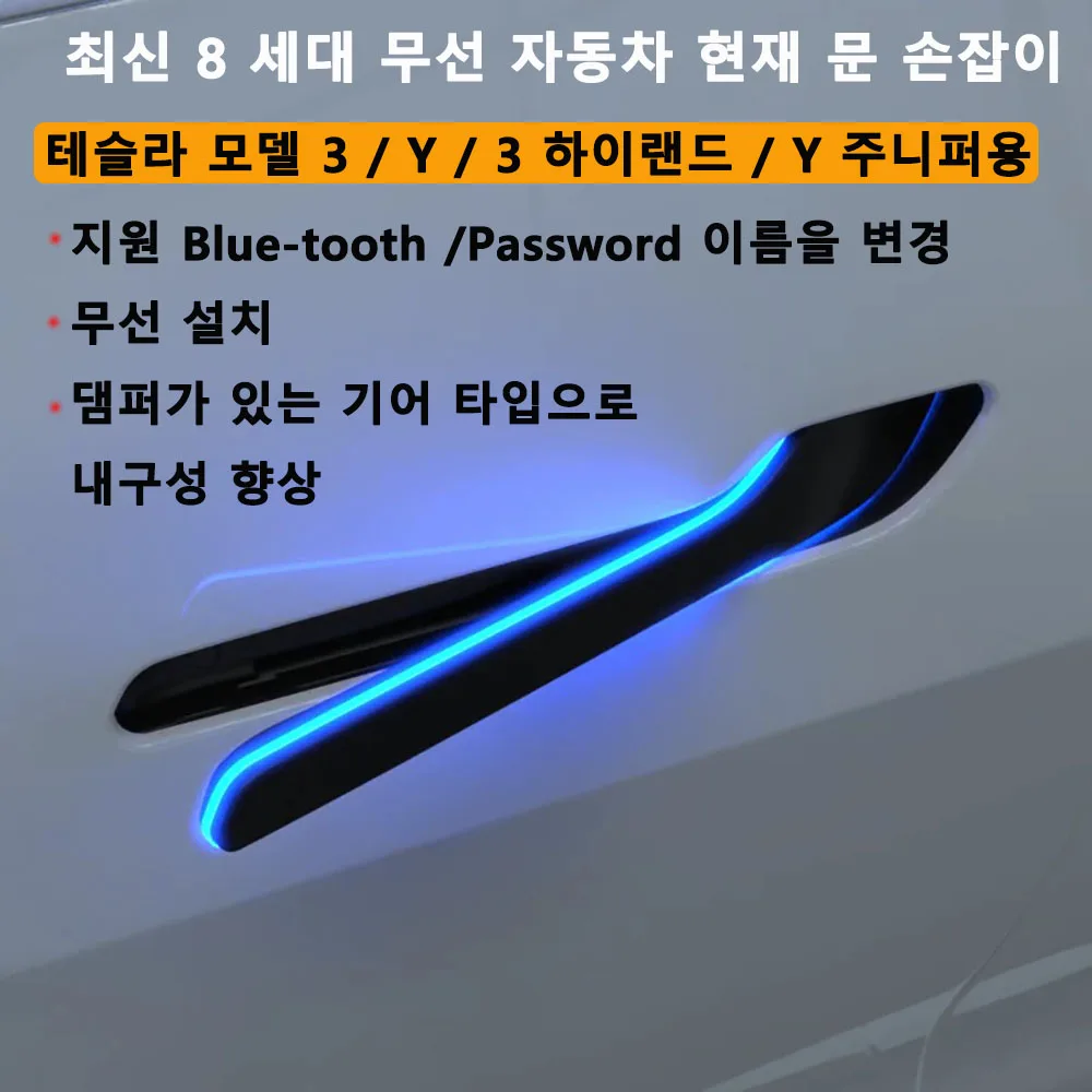 2025 Newest 8th Generation Wireless Auto Door Handle for Tesla Model Y 3 Y Juniper 3 Highland Auto Presenting Welcome Mode