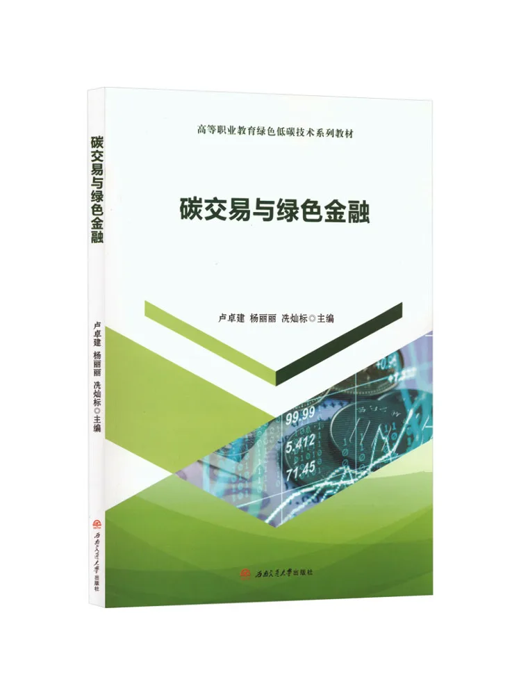 

Book-Winshare Carbon Trading and Green Finance
