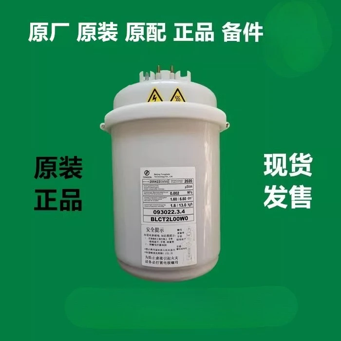 Aitewang can Yimikang precision air conditioning humidification tank BLCT2LOOWO /00W0 13kg original genuine product