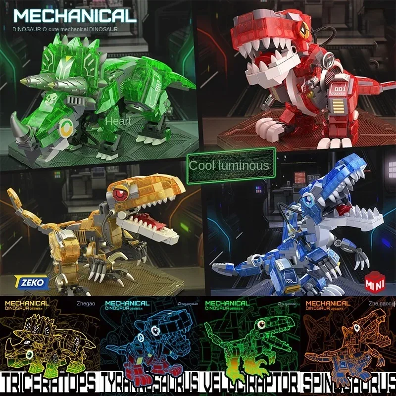 Building block Jurassic World luminous dinosaur Tyrannosaurus rex Triceratops puzzle assembly children's toy gift