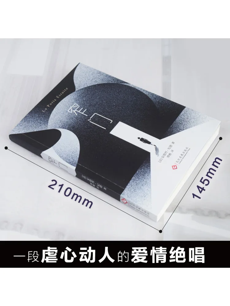 Book-Winshare Narrow Door