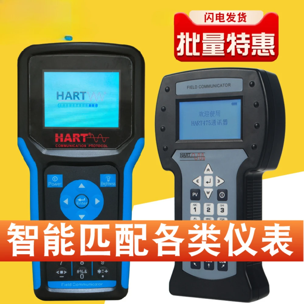 Suitable for HART375/475 handheld devices, English color screens, on-site communication, temperature, pressure, liquid level, di