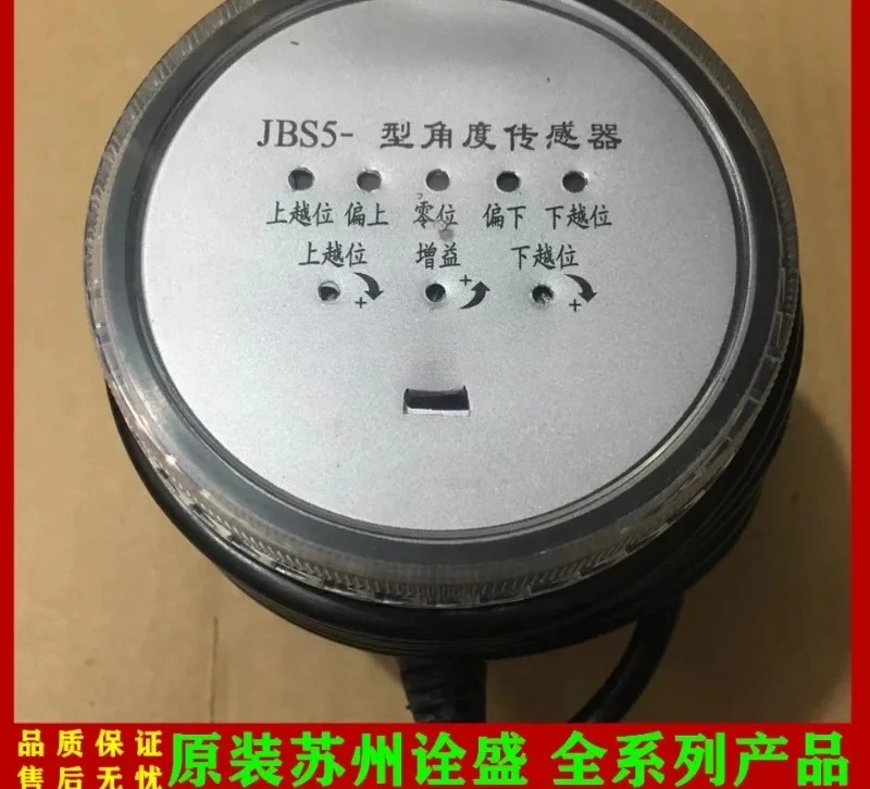 Suzhou Quansheng full series FJS-H angular displacement sensor angular position meter