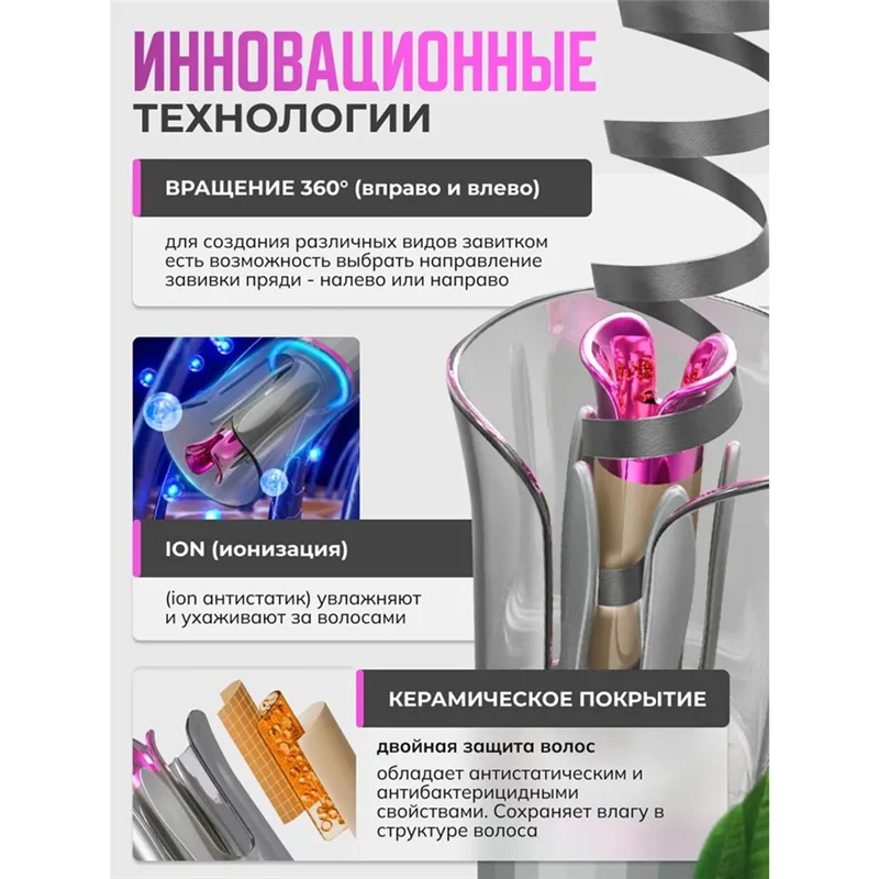 AB43-Multi-Styler Anti-Verbrühungs-USB-wiederaufladbarer kabelloser Haarstyler, Lockenstabmaschine