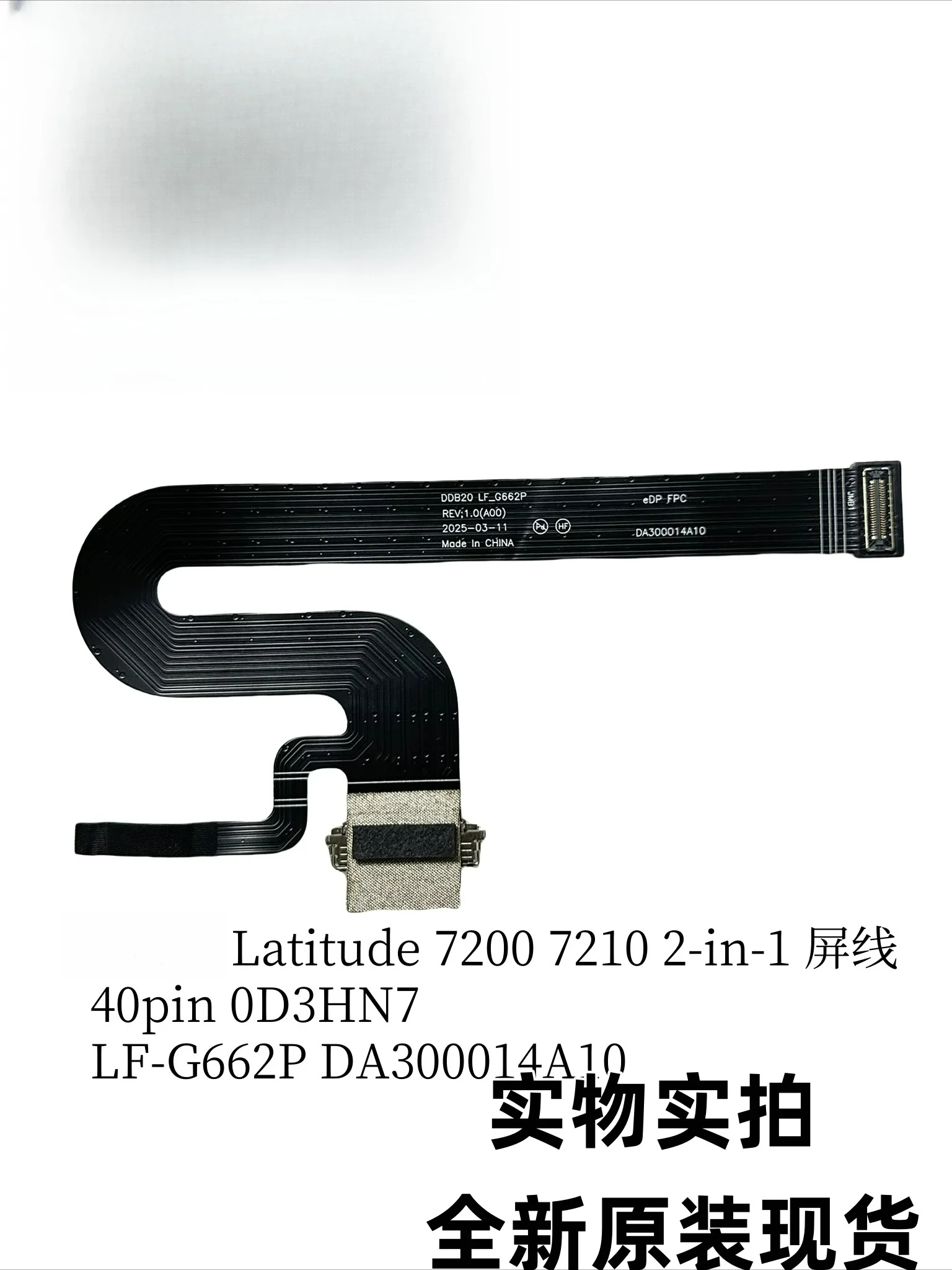 

Для Dell Latitude 7200 7210 Экранный кабель 2 в 1, 40 контактов 0D3HN7 LF-G662P