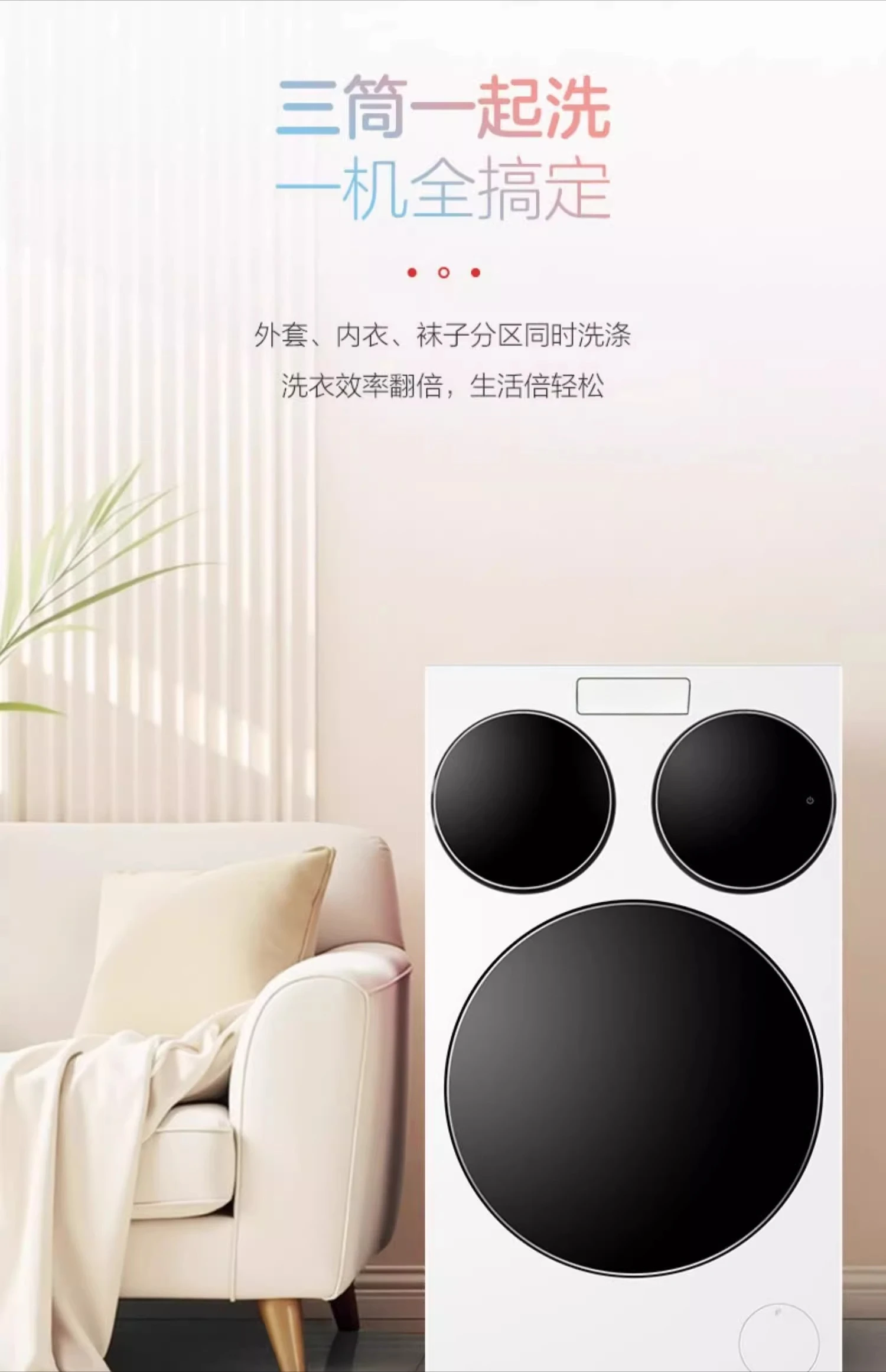 Three-cylinder lazy washing machine drum 12.5kg household fully automatic three-barrel 697