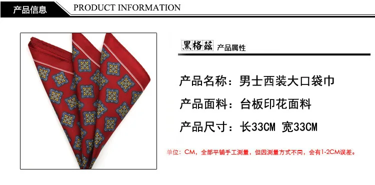 33cm Oversized Men's Pocket Square Polka Dot Red Floral Print Handkerchief Chest Towel Paisley Suits Wedding Gentlemen Hankies