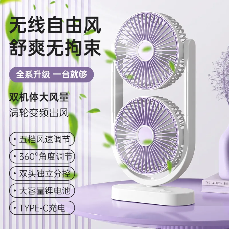 Desktop Fan Multifunctional Double-head Summer Cooling Artifact Small Bedroom Home New Double-layer Electric Fan
