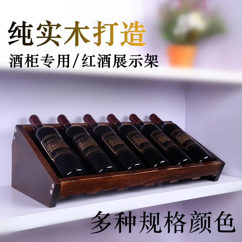 Creative red wine rack ornament solid wood red wine display rack high-end household wine rack