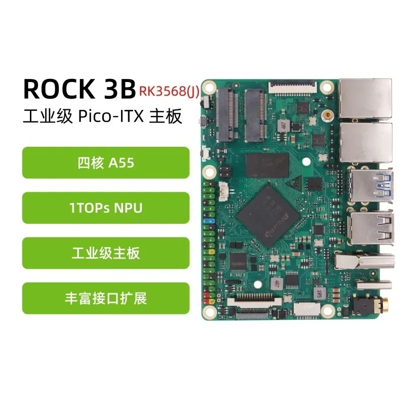 Consumer/industrial grade, mini main board 3B RK3568 4-core CPU dual network port