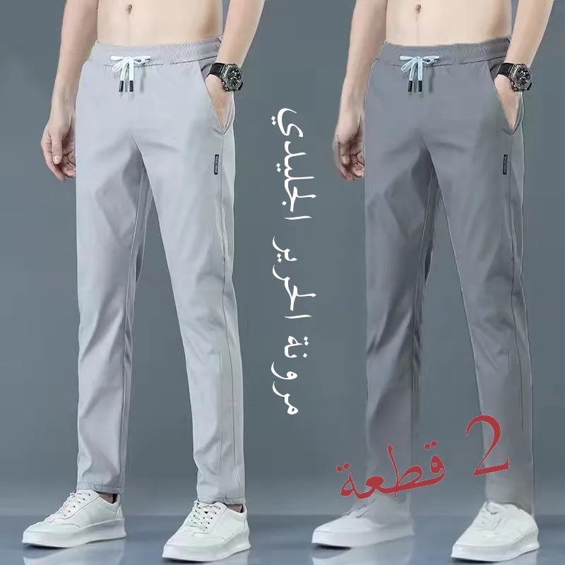 

Summer Ice Silk Straight Leg Thin Sport Pants Men's Loose Fit Breathable Versatile Casual Trousers Large Size Low Waist
