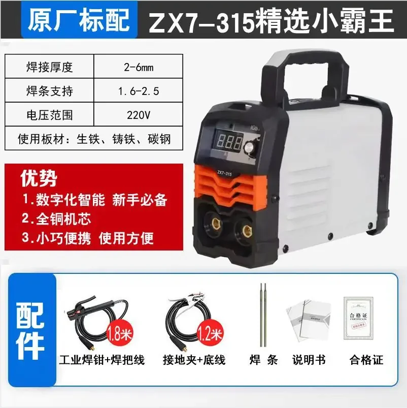 Stable Household Mini ZX7-315 Inverter DC Portable Welding Machine 220V Processing Manual Welding00