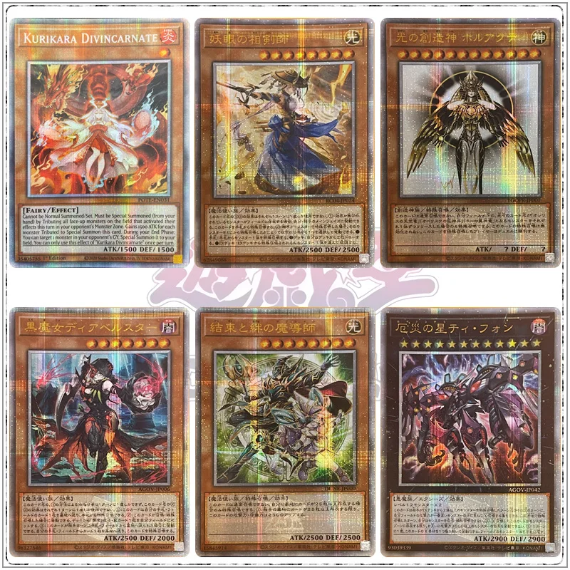 Yu-Gi-Oh! Anime Diy Kurikara Disincarnate Holactie the Creator of Light Game Collection Bronzing Rare Flash Card Birthday Gift