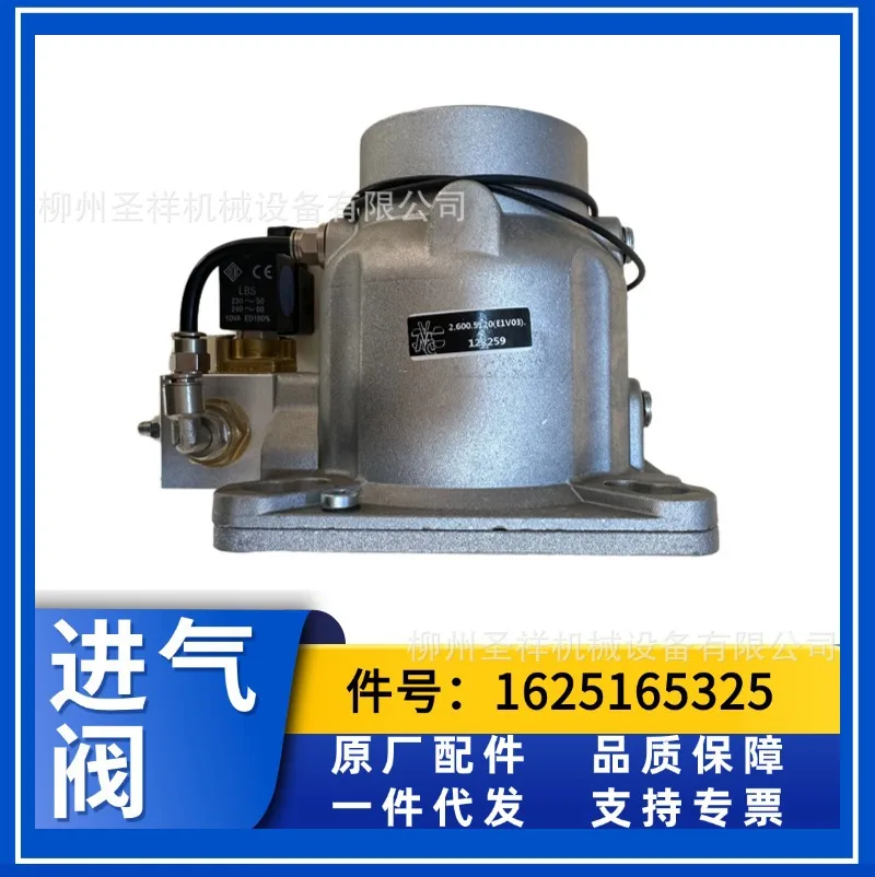 

1625165325 Intake valve Fidelity Atlas Bright air compressor original parts compressor