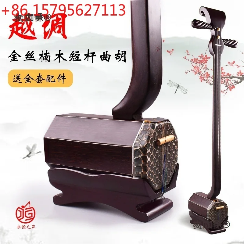 

Черный сандал Yuetong коротковольтный quhu Henan Fallen Hu Fallen фортепианный музыкальный инструмент, профессиональное исполнение для начинающих один