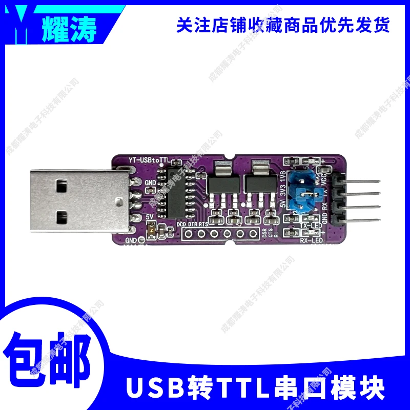 USB to TTL Module 1.8V/3.3V/5V USB to UART USB to Serial Port CH343G Download Brush Machine