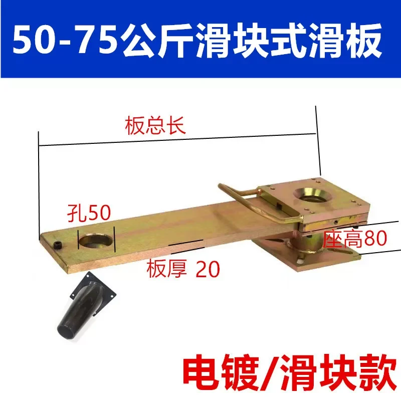 1pcs Dryer Feeding Slide Transition Chute Discharge Trailer Hopper Base Slide Customized Pull Plate