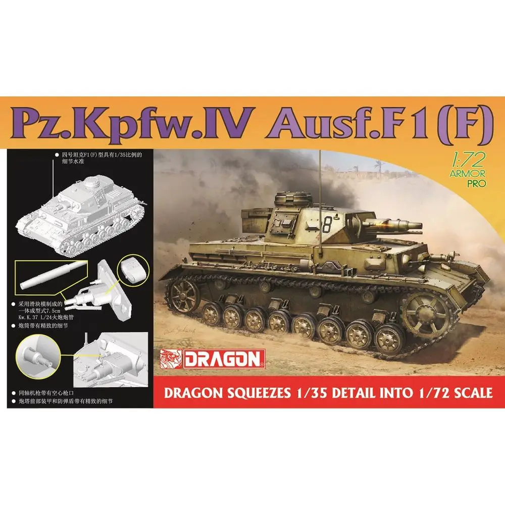 

DRAGON 7609 1/72 Pz.Kpfw.IV Ausf.F1(F) — набор масштабной модели