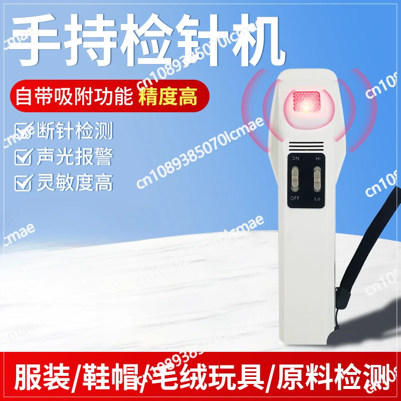 Handheld Needle Detector, Knitting Textile and Garment Detection, Broken Needle, Food Drug Iron Filings