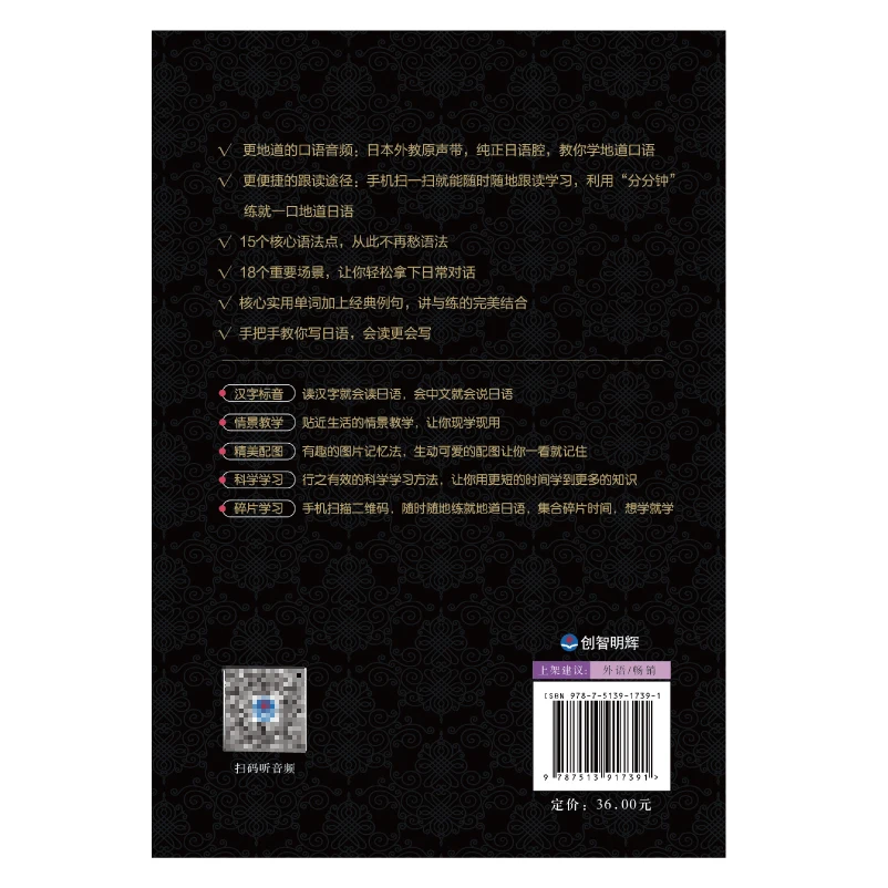 Zero Basic Self-study Japanese,English,Korean Easy To Learn Japanese Words Teaching Material Book for Beginer