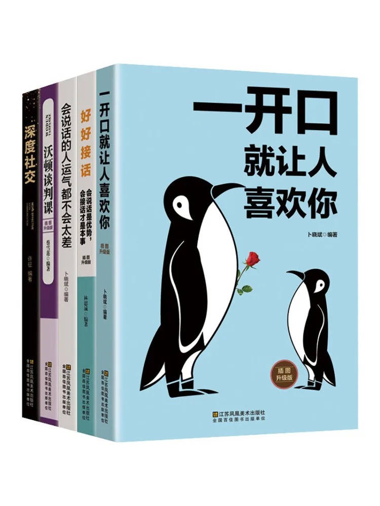 

Книга-Winshare The Art Of Eloquence 5. Томы всего