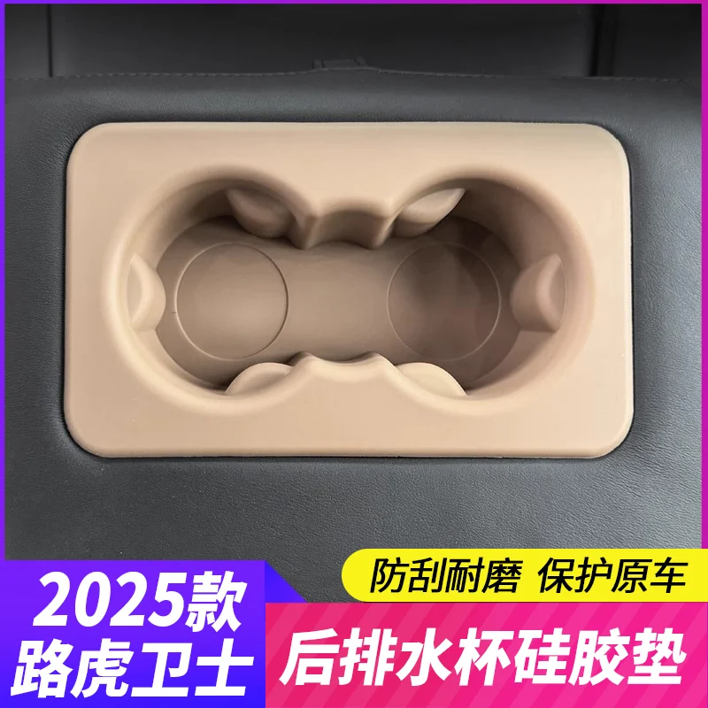 Rear Armrest Cup Holder Mat for 2020-2025 Land Rover Defender
