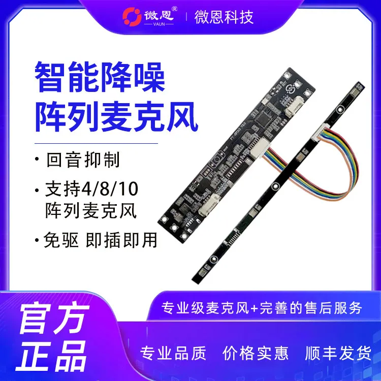 4-channel Array Microphone Module Echo Cancellation Audio Processing Recording Evidence Speech Recognition Synthesis Module