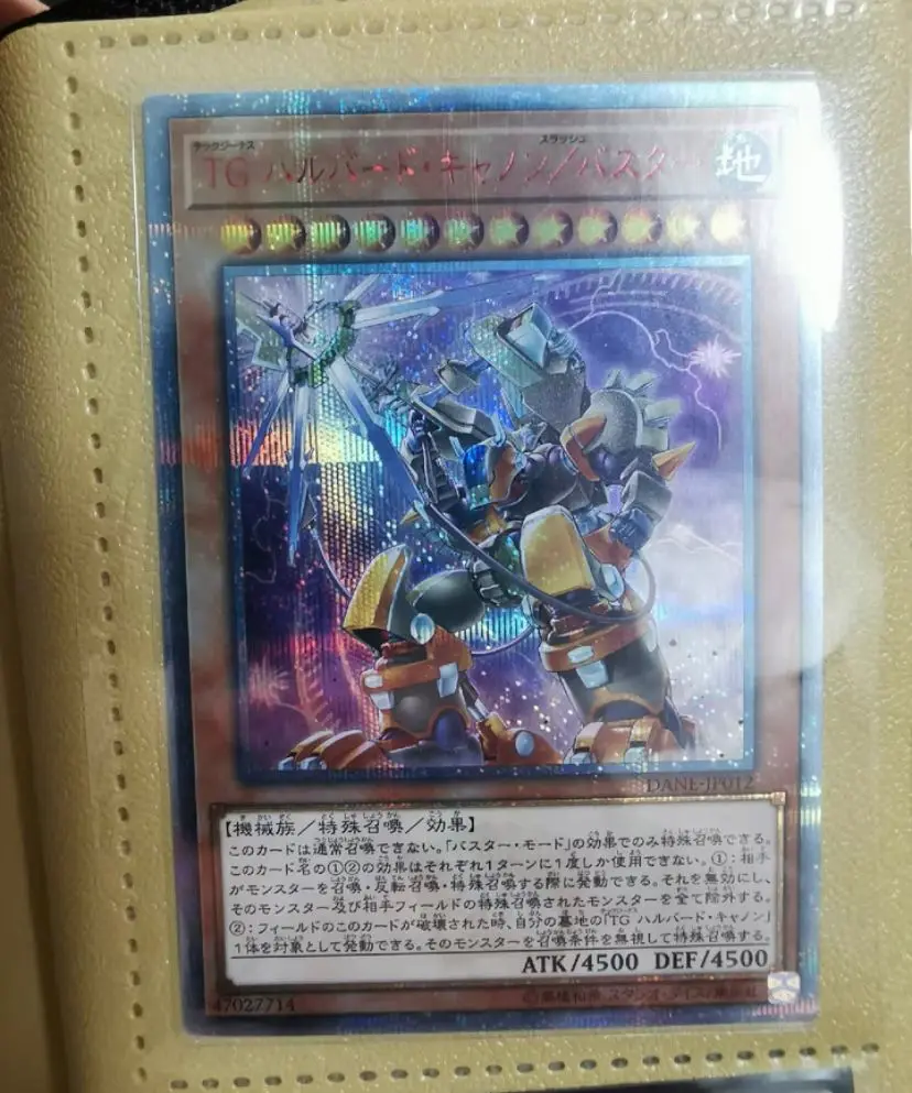 

Yu-Gi-Oh T.G. Halberd Cannon/Assault Mode DANE-JP012 20th Secret Japanese Yugioh