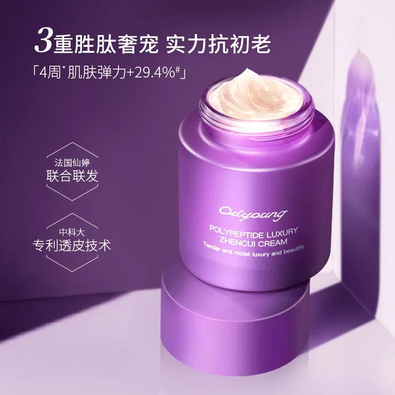 

50ml Polypeptide Luxury Facial Cream Hydrating Moisturizing Nourishing Firming Wrinkle Improvement Winter Skin Care Products