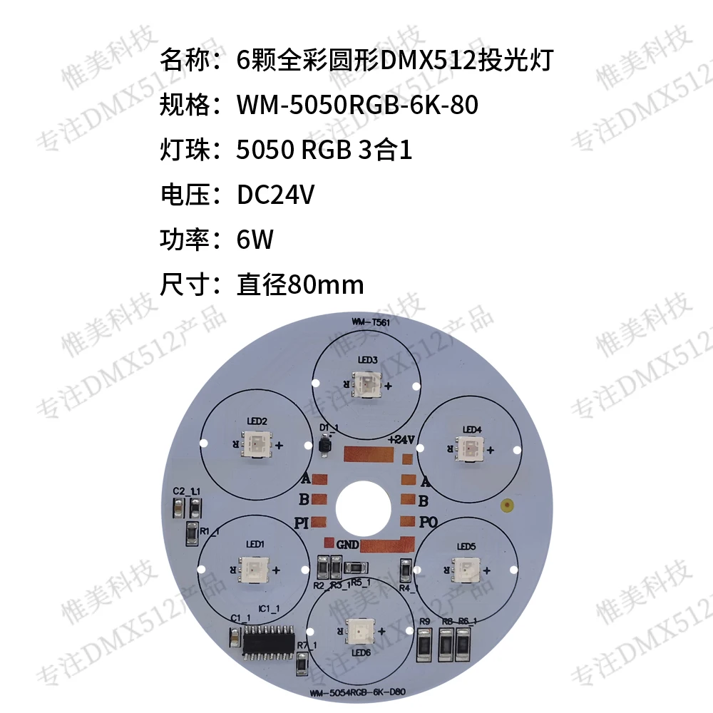

DMX512 Floodlight Board with 6 Beads, 5050RGB Full-color LED, Programmable Outdoor Lighting, Low-voltage 24V 80mm