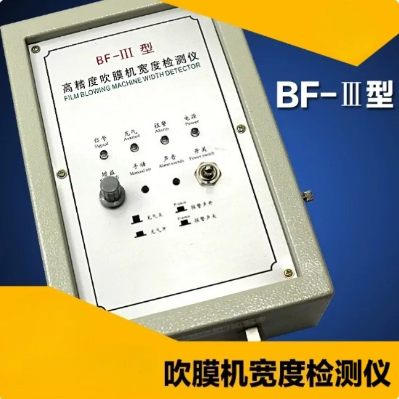 Film Blowing Width Detector 3Type High Precision Auto Air Supplement Controller 4 Channel Inflation And Deflation Control