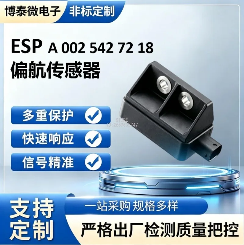 A0025427218 Auto Yaw Rate Sensor Car Stability Rotation Detector Spare Part  With C Class Chassis W203 2001-2004 Vehicle Repair