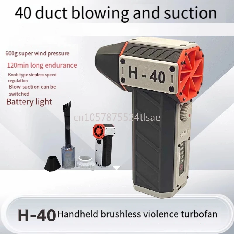 40 Ducted Fan Violent Turbo Fan Blowing and Suction Integrated 600g Thrust Long Battery Life Snow Blowing Water