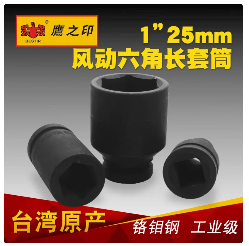 

BESTIR tool 25mm 1“dr. Hexagonal extender pneumatic sleeve 17mm-55mm 90mmL chromium molybdenum steel Dynamic wrench socket