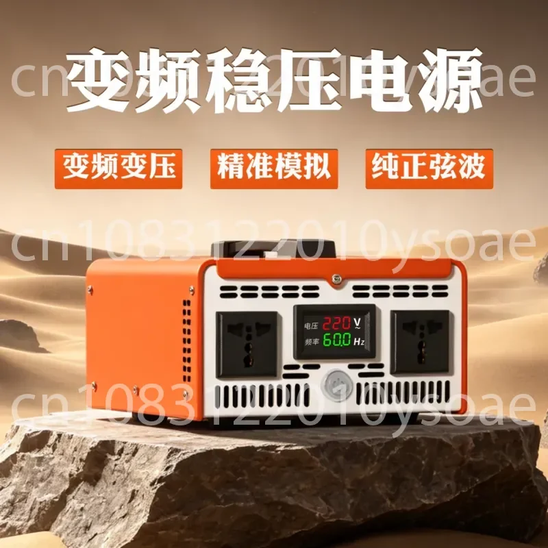 Single-phase 50Hz To 60Hz Variable Frequency Transformer 110V120V220V60Hz To 220V50Hz Power Supply 1000VA