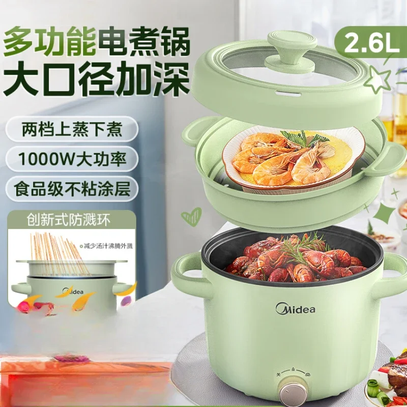 

Electric cooker small multifunctional steaming integrated dormitory instant noodles student mini hot pot