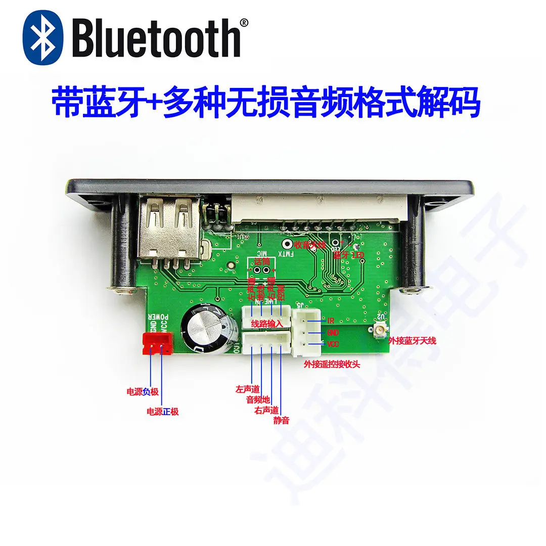 MP3 Decoding Board Lossless Decoding Module Bluetooth Module