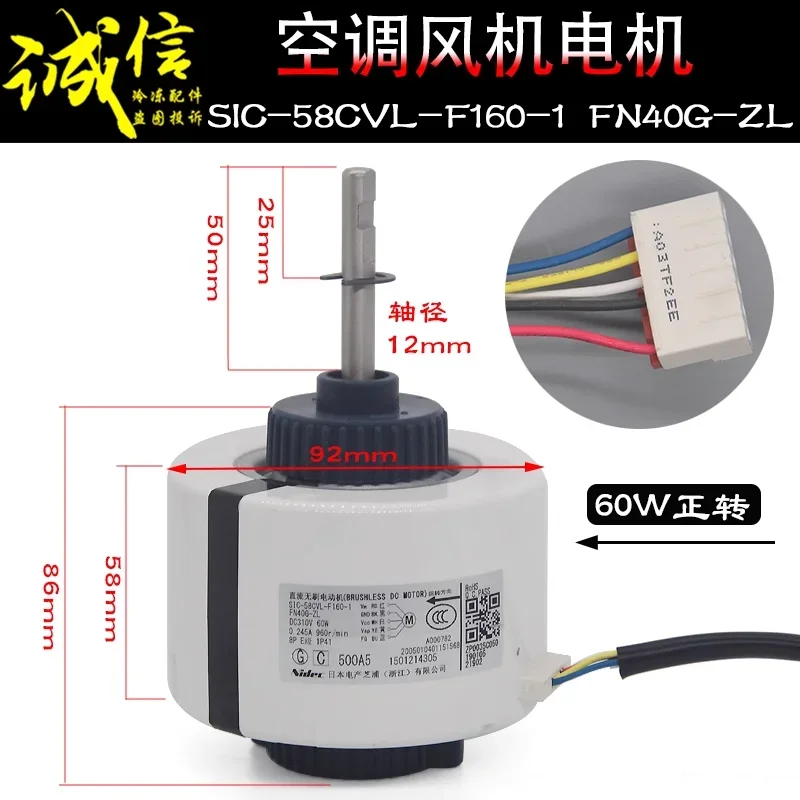 New For Gree air conditioner internal unit motor fixed frequency variable frequency FN40G-ZL AC/DC SIC-58CVL-F160-1
