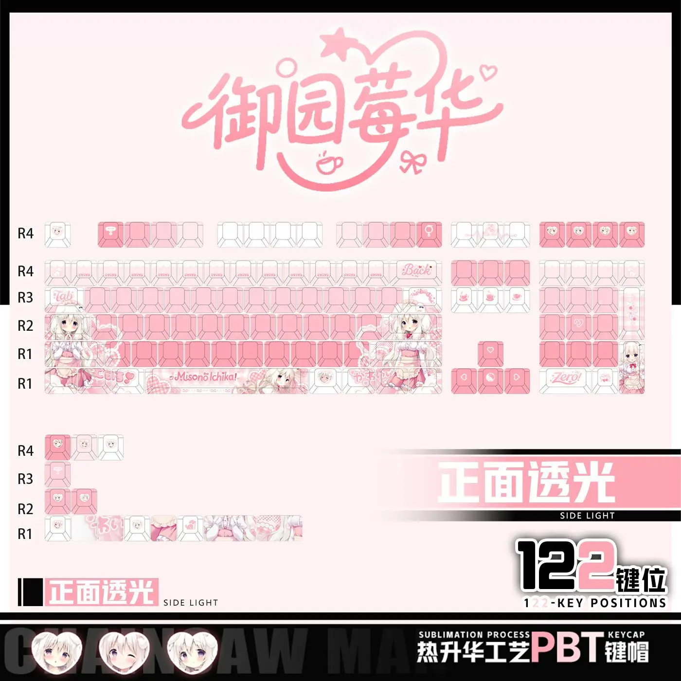 122 Keys Chocolat Chocolat Keycaps Anime Chreey PBT Transparent Game Key Caps for Made68 Mad68 Wooting 60 Mechanical Keyboard